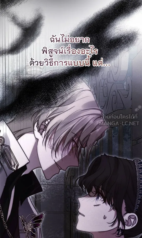 ชีวิตนี้เพื่อเธอ ตอนที่ 46 รูปที่ 48