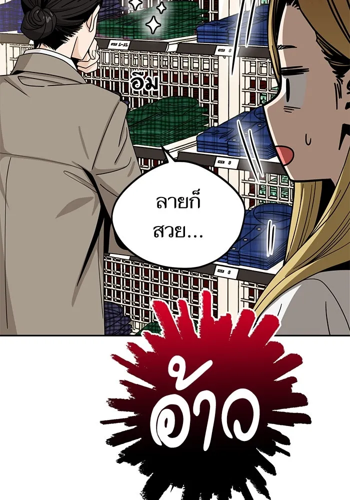 โชคชะตานำพารัก ตอนที่ 51 ความฝันที่เป็นจริง รูปที่ 35
