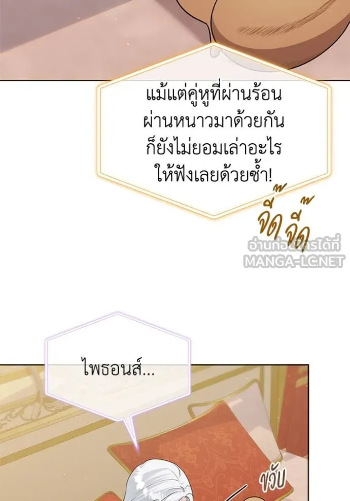ชีวิตใหม่ในตระกูล ตอนที่ 91 รูปที่ 30