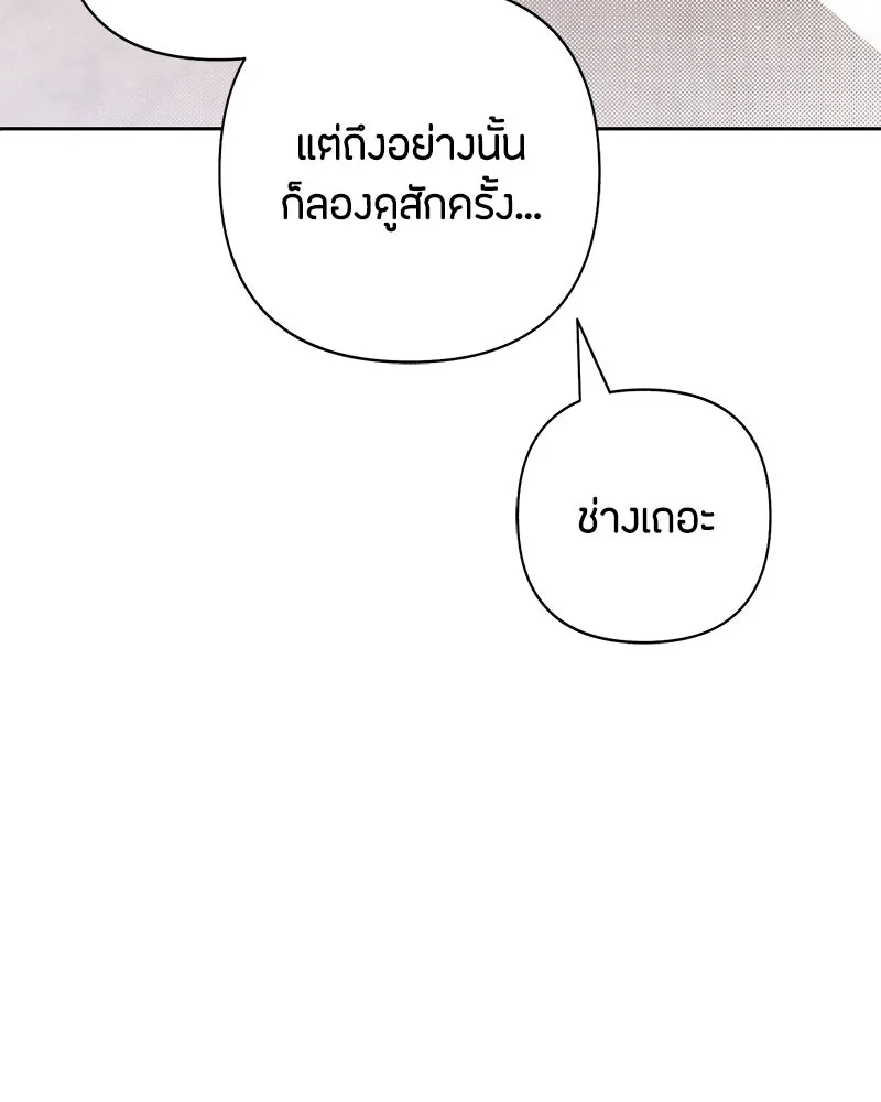 เป็นวัยรุ่นมันเหนื่อย ตอนที่ 71 รูปที่ 94