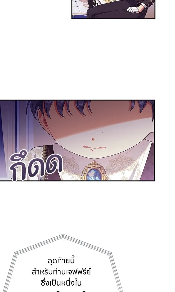 ครอบครัวผิดแผน ตอนที่ 27 รูปที่ 67