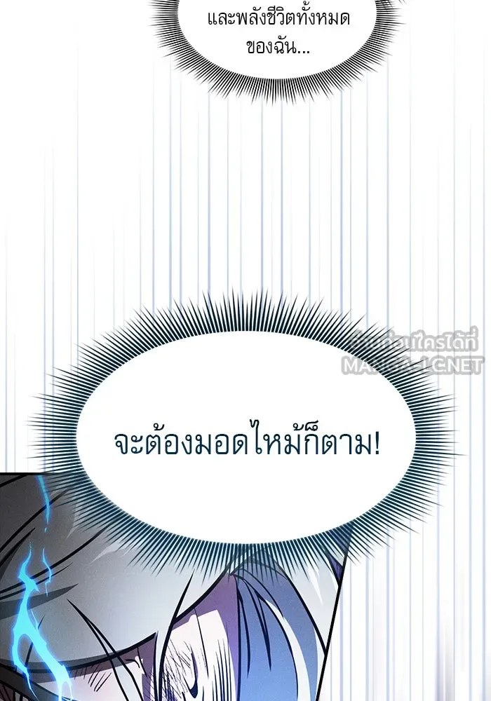 นักดาบอัจฉริยะจากอะคาเดมี ตอนที่ 47 รูปที่ 54