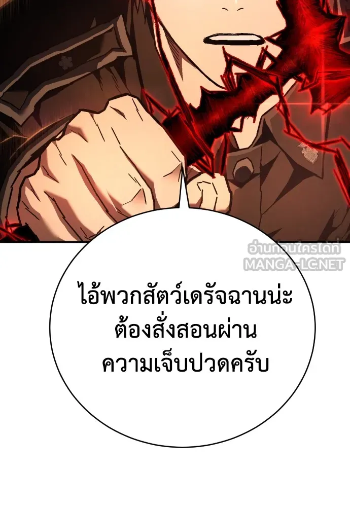 เพชฌฆาตลงทัณฑ์ ตอนที่ 10 รูปที่ 42