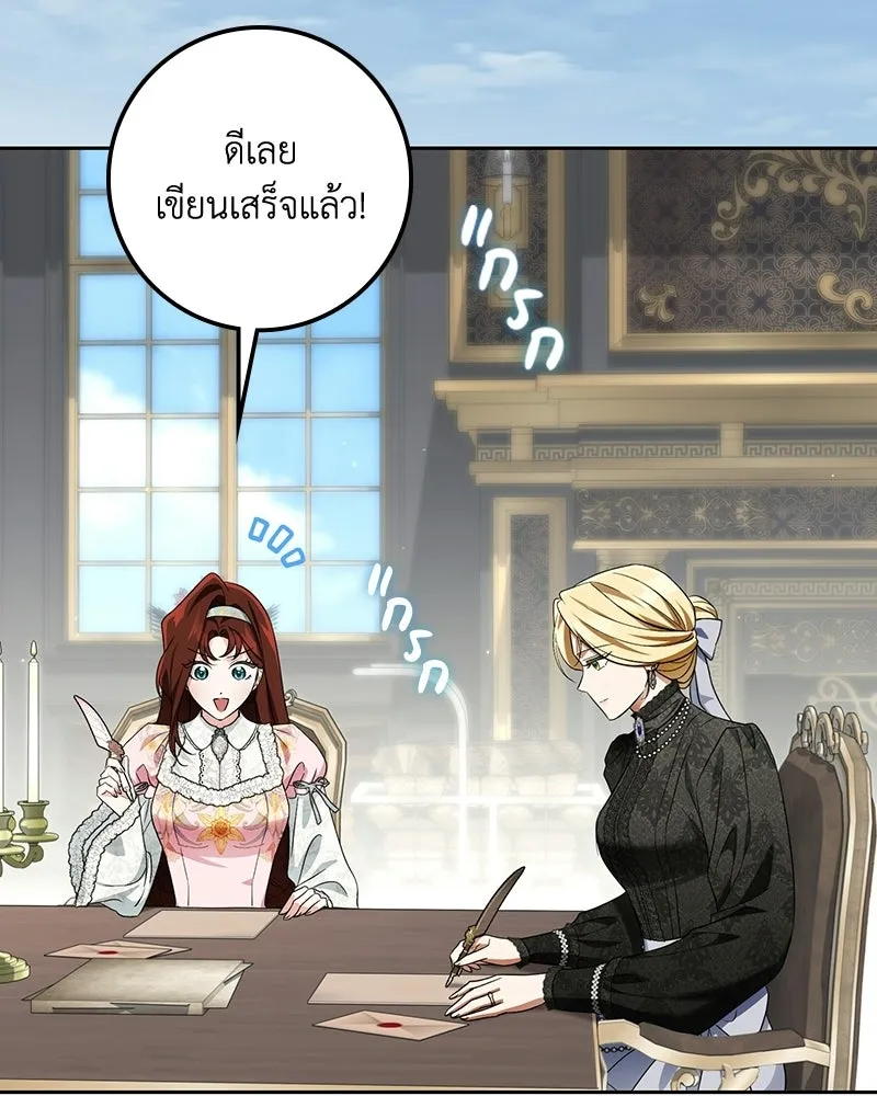 ดัชเชสเชลย ตอนที่ 70 รูปที่ 50