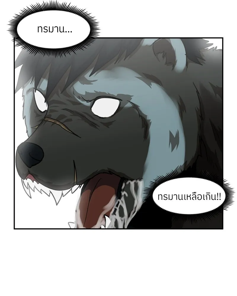 โรงเรียนสัตว์กินเนื้อ ตอนที่ 39 รูปที่ 59