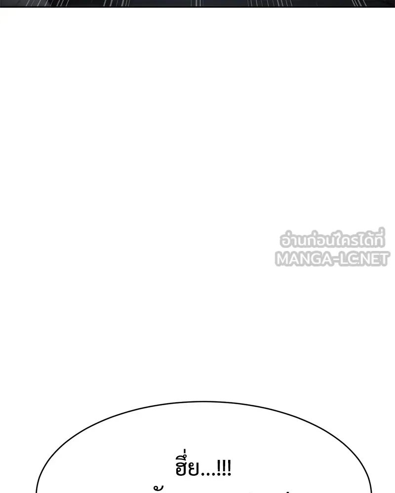 แบคXX ตอนที่ 88 รูปที่ 9