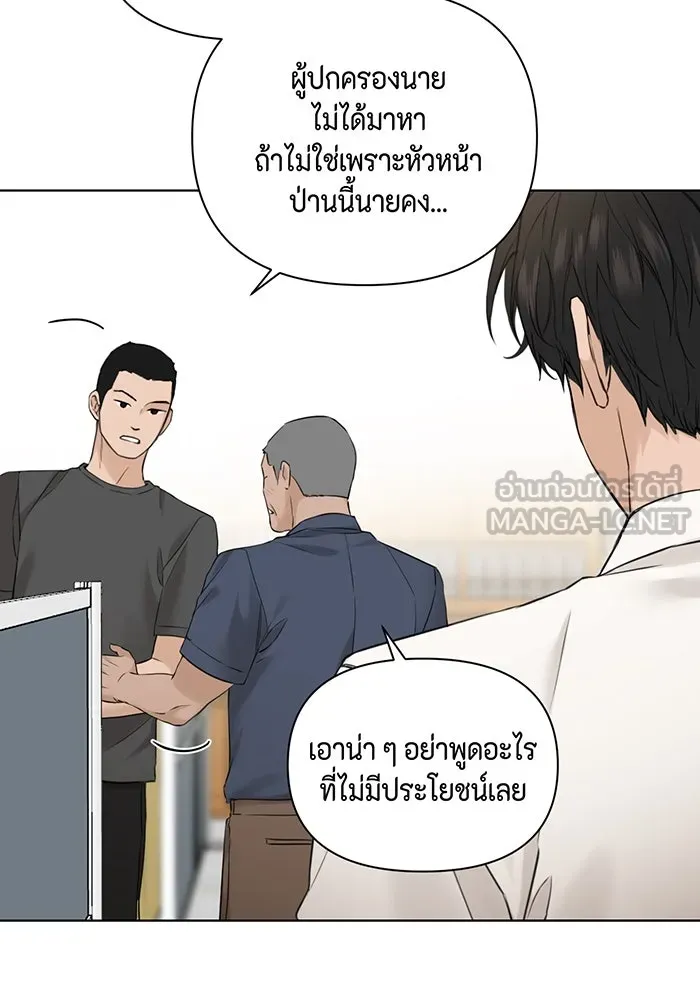 เพียงรุ่งอรุณ ตอนที่ 27 รูปที่ 54