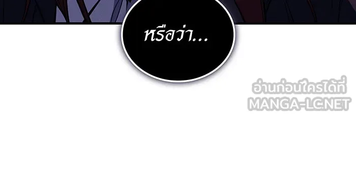 เกิดใหม่พร้อมพลังแห่งราชัน ตอนที่ 87 รูปที่ 129