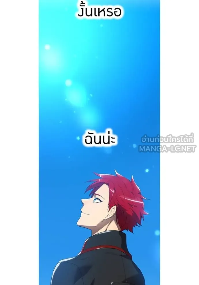 ฮันเตอร์สกิลโกง ตอนที่ 25 รูปที่ 114