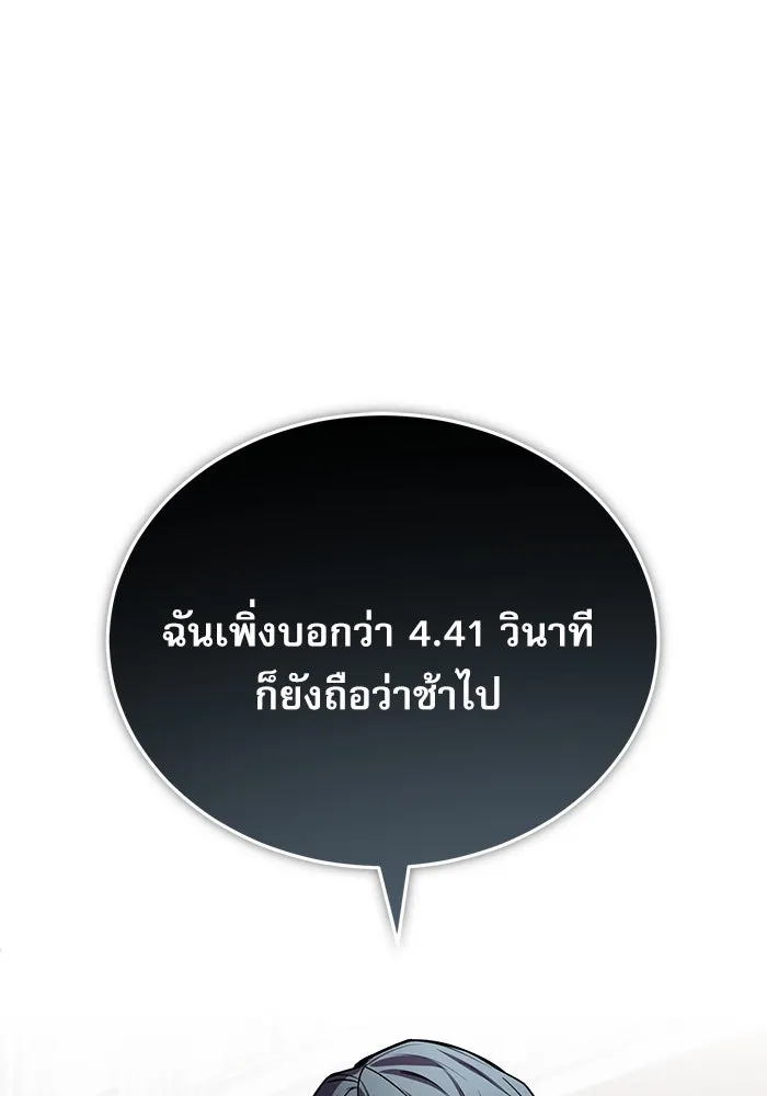 ศาสตราจารย์จำเป็นแห่งอะคาเดมี ตอนที่ 7 รูปที่ 49