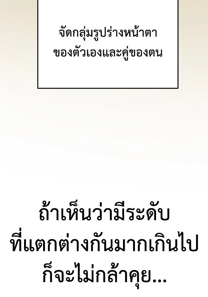 ช่วยเปลี่ยนฉันที ตอนที่ 174. คโยแทฮี 14 รูปที่ 68