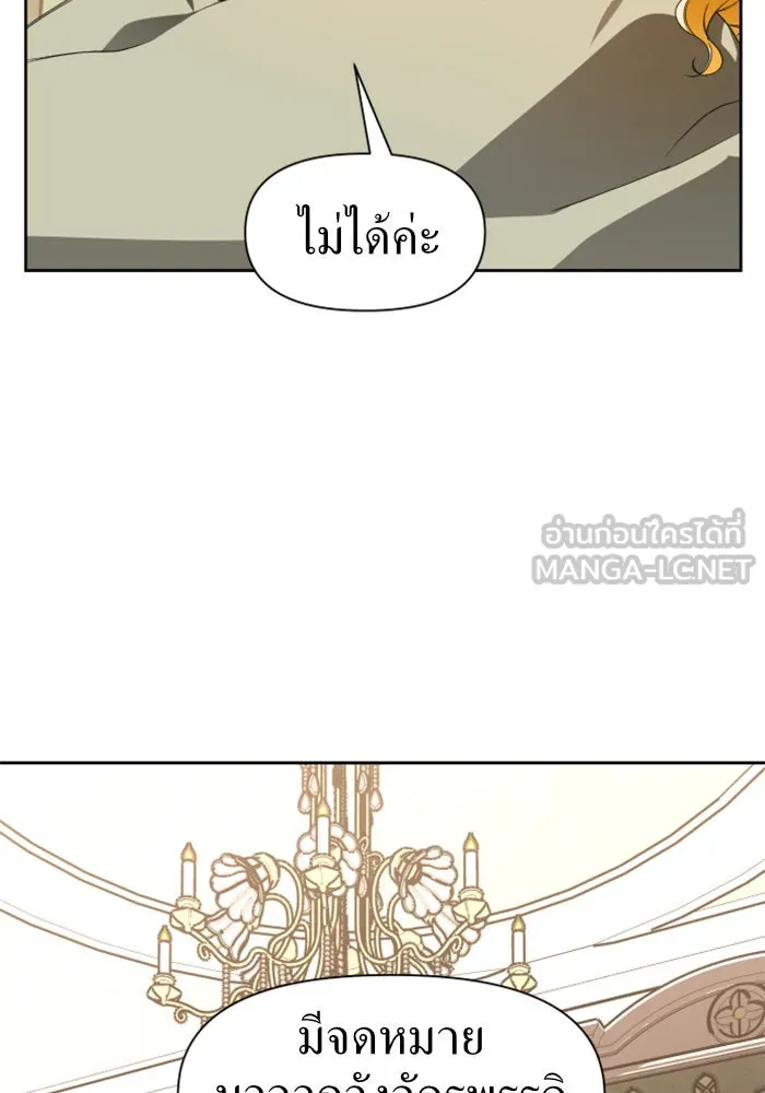 ชิงชีวิตพลิกลิขิตชะตา ตอนที่ 13 ควีนกับเบี้ย (2) รูปที่ 57