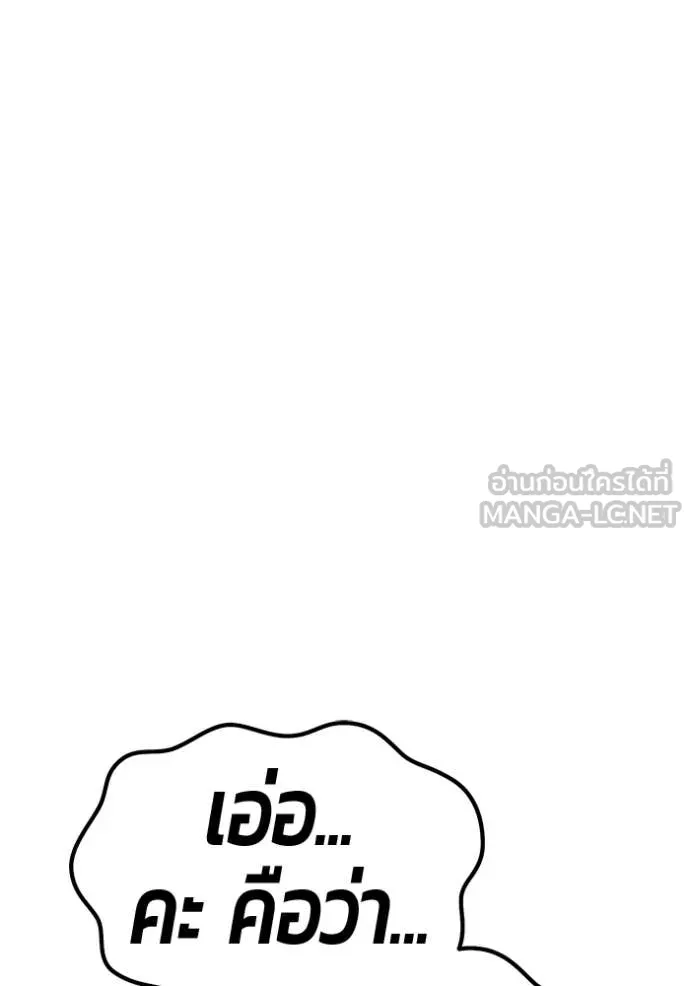 +99 ท่อนไม้ ตอนที่ 183 รูปที่ 85