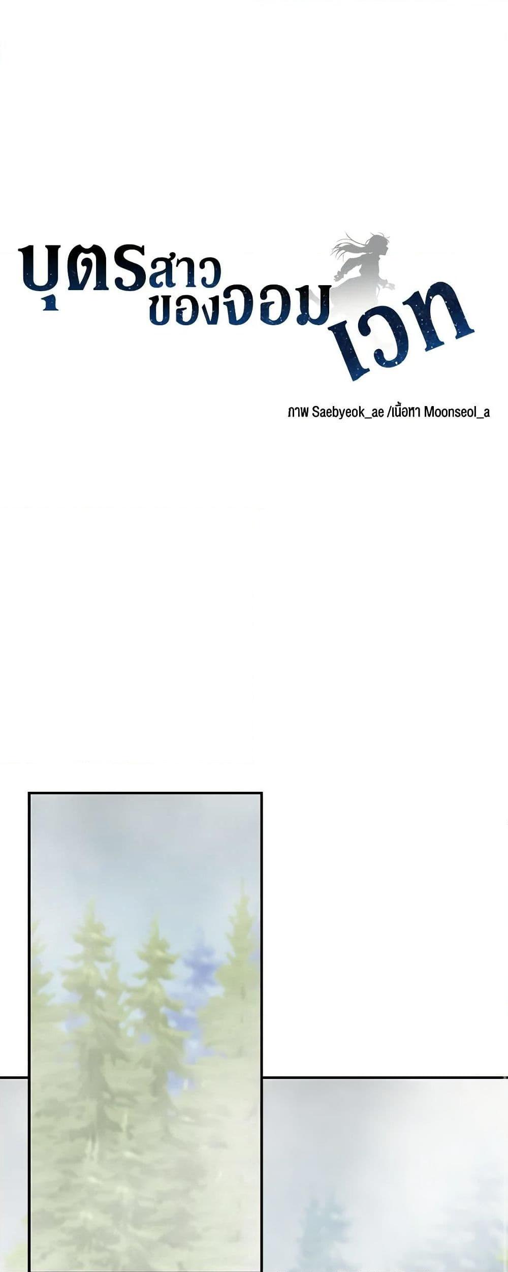 Manga-lc-com อ่านมังงะ อ่านการ์ตูน ออนไลน์ ฟรี Daughter of the Archmage ตอนที่ 1 2 3 4 5 6 7 8 9 10 11 12 13 14 ฟรี ไม่มีโฆษณา Manga-lc - อ่าน มังงะ อ่าน การ์ตูน ออนไลน์ อ่านมังงะ ฟรี