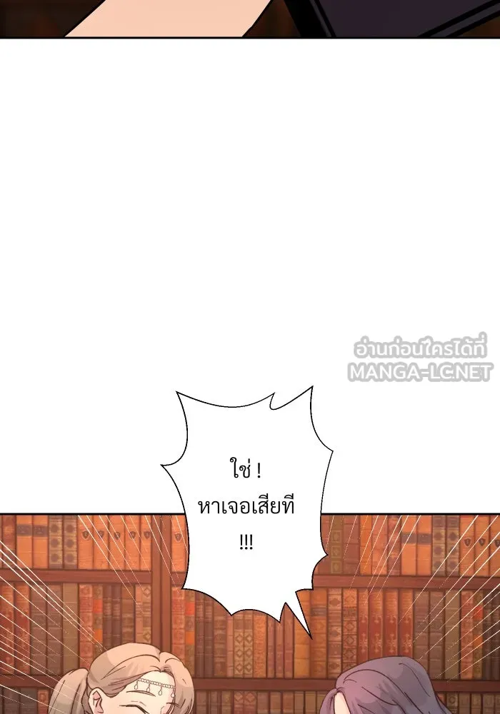 จันทร์เจ้า ตอนที่ ตอนที่ ๒๖  ให้ข้าช่วยนะ [ จบซีซัน รูปที่ 72