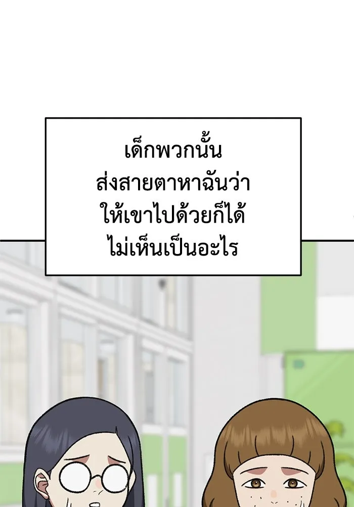 ช่วยเปลี่ยนฉันที ตอนที่ 309. ซีซัน 3 ฮยอนยอจู 4 รูปที่ 139