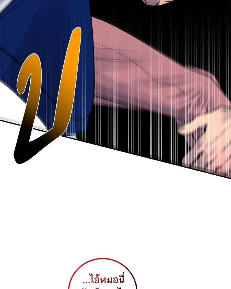 ตำนานเทพธิดาตกสวรรค์ ตอนที่ 20 รูปที่ 74