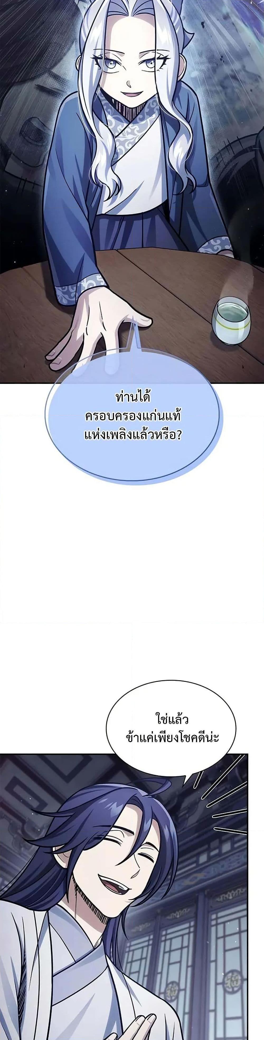 Manga-lc-com อ่านมังงะ อ่านการ์ตูน ออนไลน์ ฟรี Heavenly Grand Archive’s Young Master ตอนที่ 1 2 3 4 5 6 7 8 9 10 11 12 13 14 ฟรี ไม่มีโฆษณา Manga-lc - อ่าน มังงะ อ่าน การ์ตูน ออนไลน์ อ่านมังงะ ฟรี