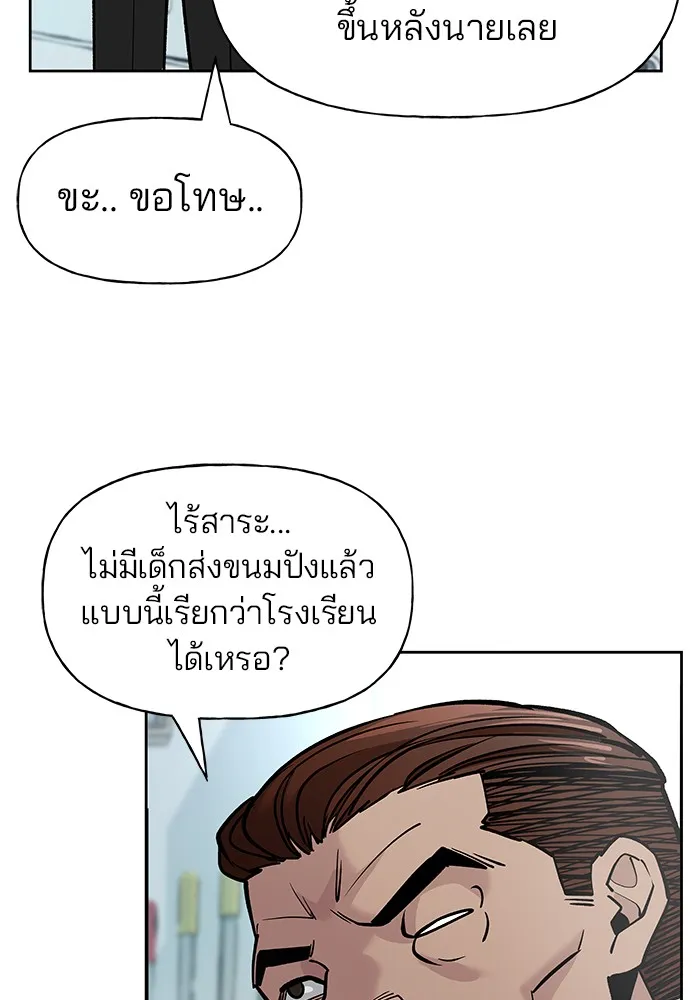 เลวฟาดเลว ตอนที่ 4 รูปที่ 19