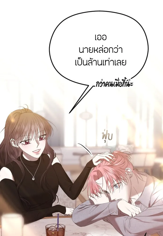 วิธีหนีตายจากนิยายโรคจิต ตอนที่ 41 รูปที่ 28