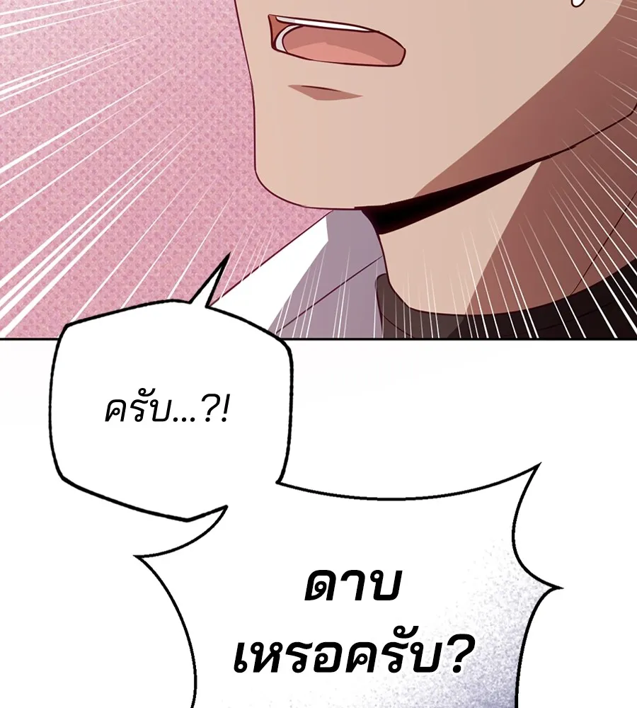 ทางหลุดพ้นของนักบุญลวง ตอนที่ 30 รูปที่ 11