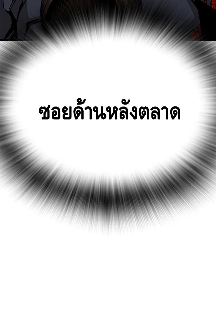 King Game ตอนที่ 61 หัวหน้าตัวปลอม...ฮวังโชมิน รูปที่ 98