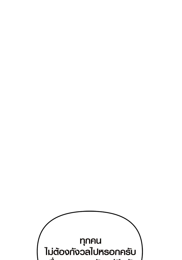 พลิกชะตาคว้าไอเทมระดับเทพ ตอนที่ 71 รูปที่ 64