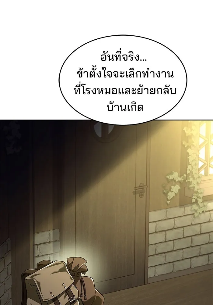 ครัวจอมเวท ตอนที่ 9 รูปที่ 113