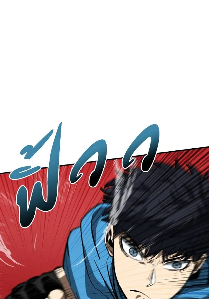 ราชาแห่งอ็อกทากอน ตอนที่ 31 รูปที่ 70