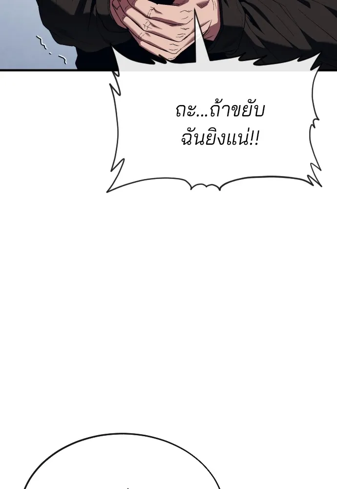 สนิมเชือดเลือดสาด ตอนที่ 16 รูปที่ 170