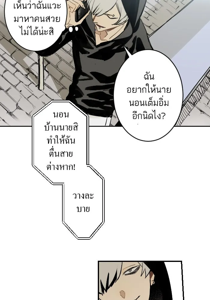 ฉันเปล่าร้องไห้ซะหน่อย ตอนที่ 14 รูปที่ 25