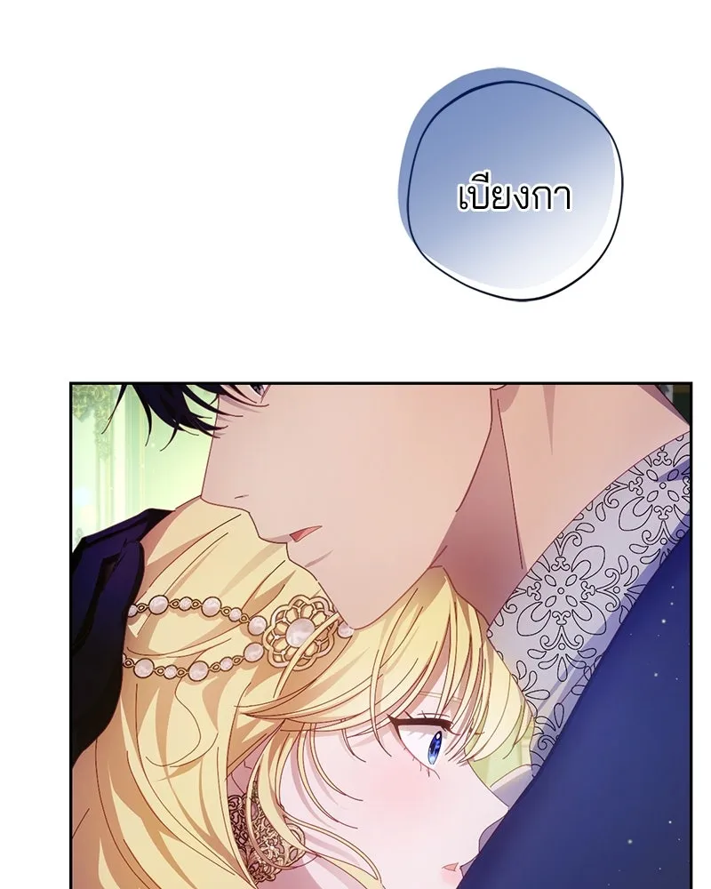 ถ้าเป็นนางร้าย ขอตายดีกว่า ตอนที่ 7 รูปที่ 106