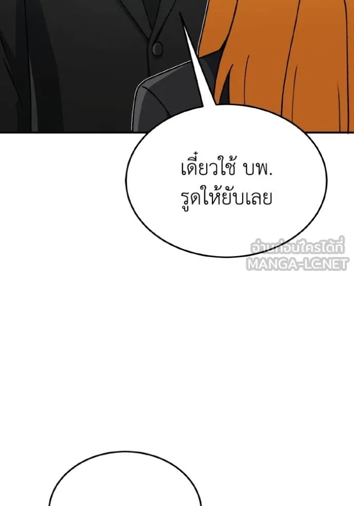 อัจฉริยะนอกคอก ตอนที่ 126 รูปที่ 62