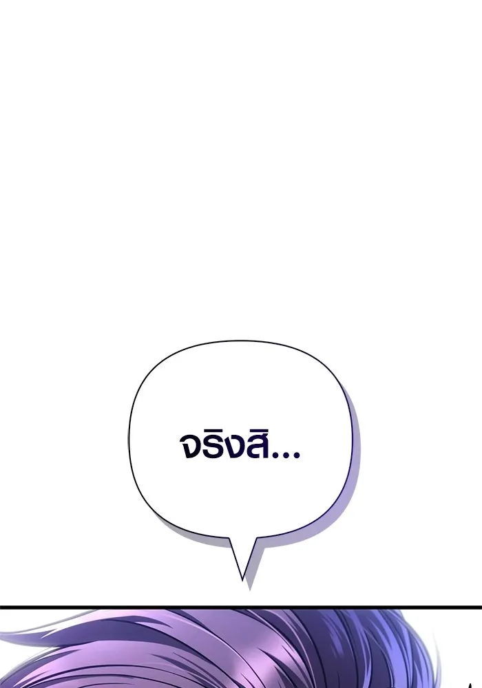 เอาชีวิตรอดในเกมฉบับคนเถื่อน ตอนที่ 129 มาสเตอร์ รูปที่ 166