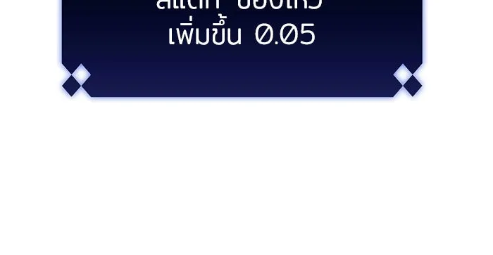 ผู้เล่นหน้าใหม่เลเวลแมกซ์ ตอนที่ 11 เขาวงกตลาบรินธ์ (3) รูปที่ 37