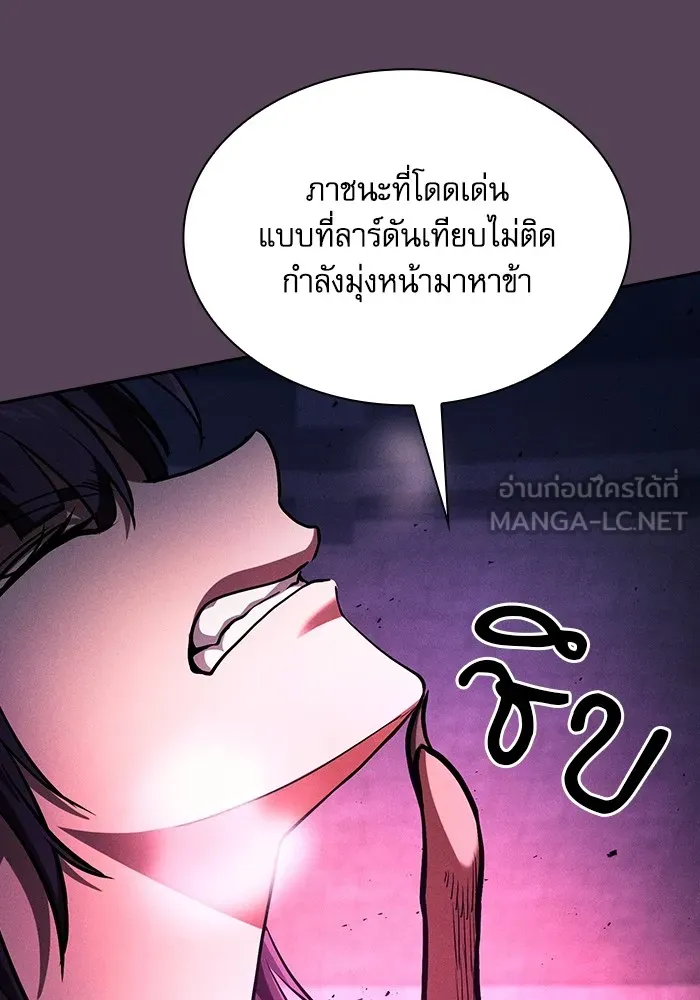 นักดาบอัจฉริยะจากอะคาเดมี ตอนที่ 82 รูปที่ 159