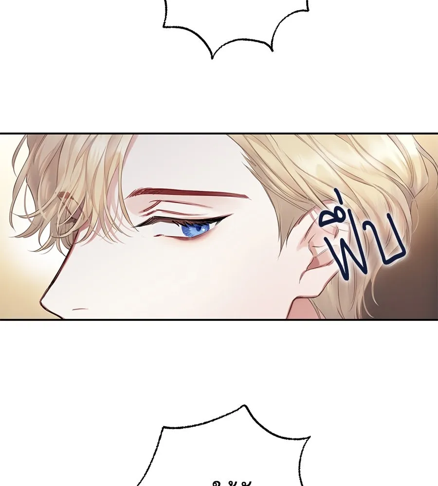 บาสเตียน ตอนที่ บทนำ รูปที่ 41