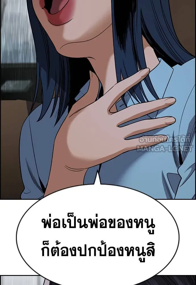 การศึกษาที่แท้จริง ตอนที่ 203 รูปที่ 71