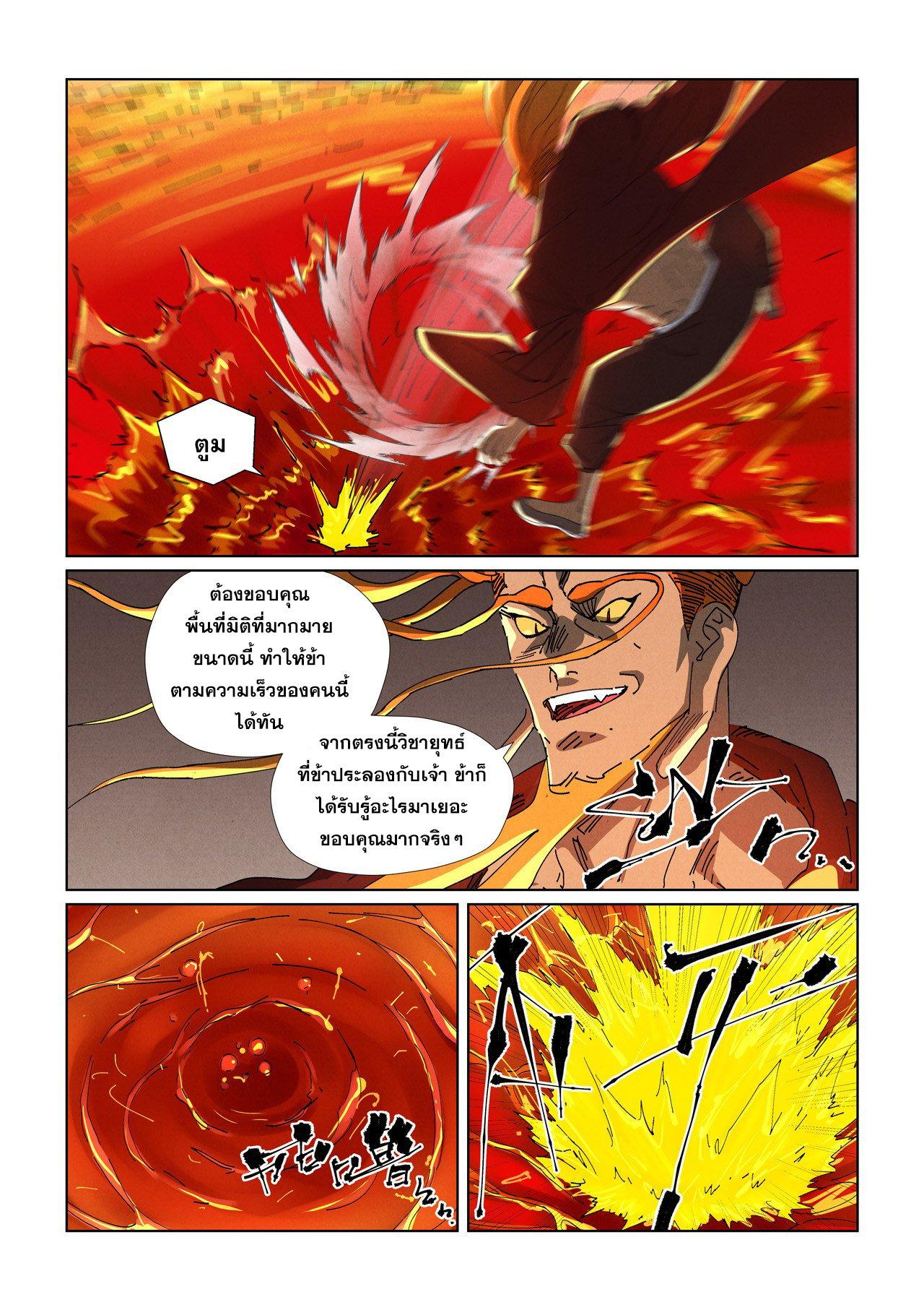 Manga-lc-com อ่านมังงะ อ่านการ์ตูน ออนไลน์ ฟรี Tales of Demons and Gods ตอนที่ 1 2 3 4 5 6 7 8 9 10 11 12 13 14 ฟรี ไม่มีโฆษณา Manga-lc - อ่าน มังงะ อ่าน การ์ตูน ออนไลน์ อ่านมังงะ ฟรี