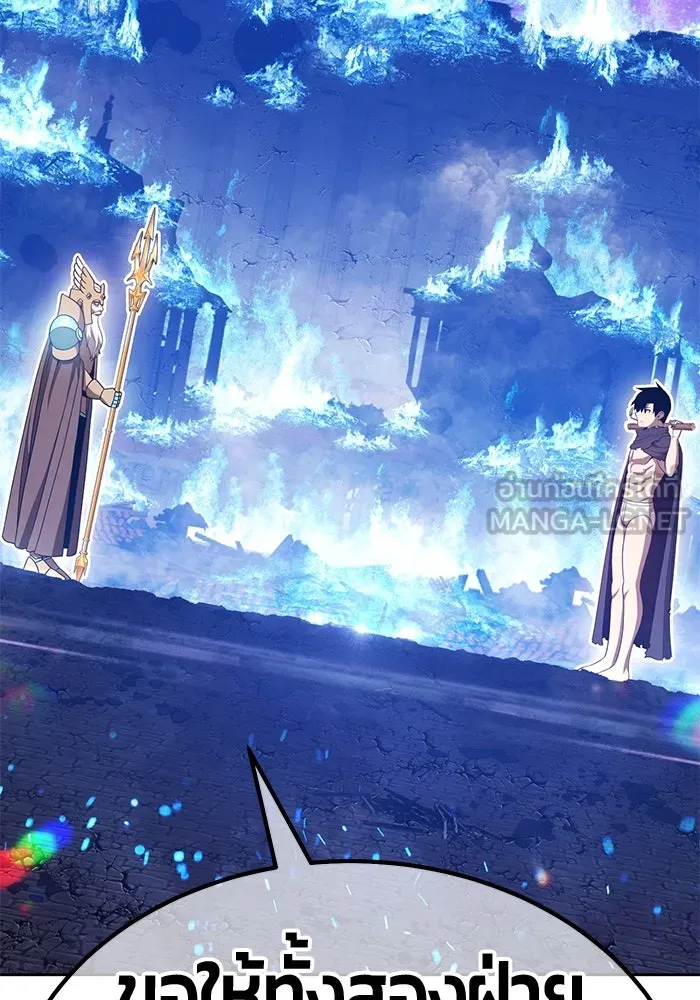 +99 ท่อนไม้พร้อมบวก ตอนที่ 58 ดิเมนชันอีตเตอร์ (6) รูปที่ 123