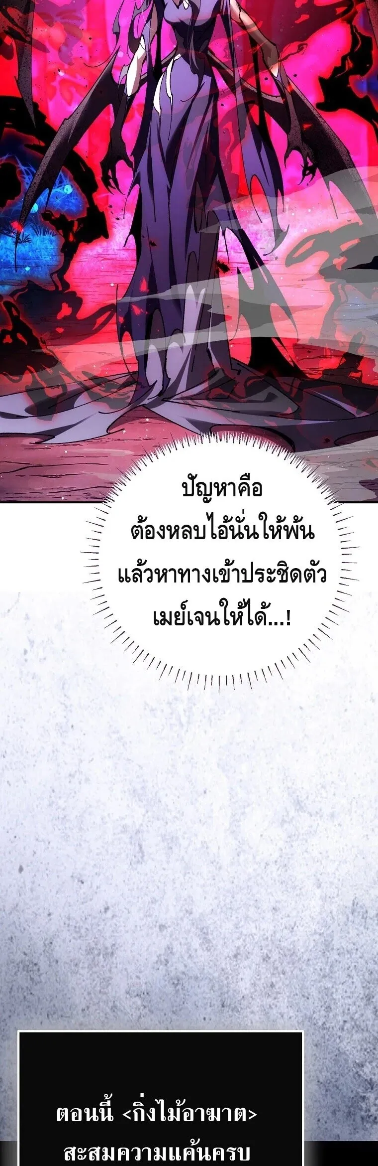 Magic Academy_s Genius Blinker ฉ_นกลายเป_นอ_จฉร_ยะการบล_งค_ในสถาบ_นเวทมนตร_ ตอนที่ ตอนที่ 89 รูปที่ 27