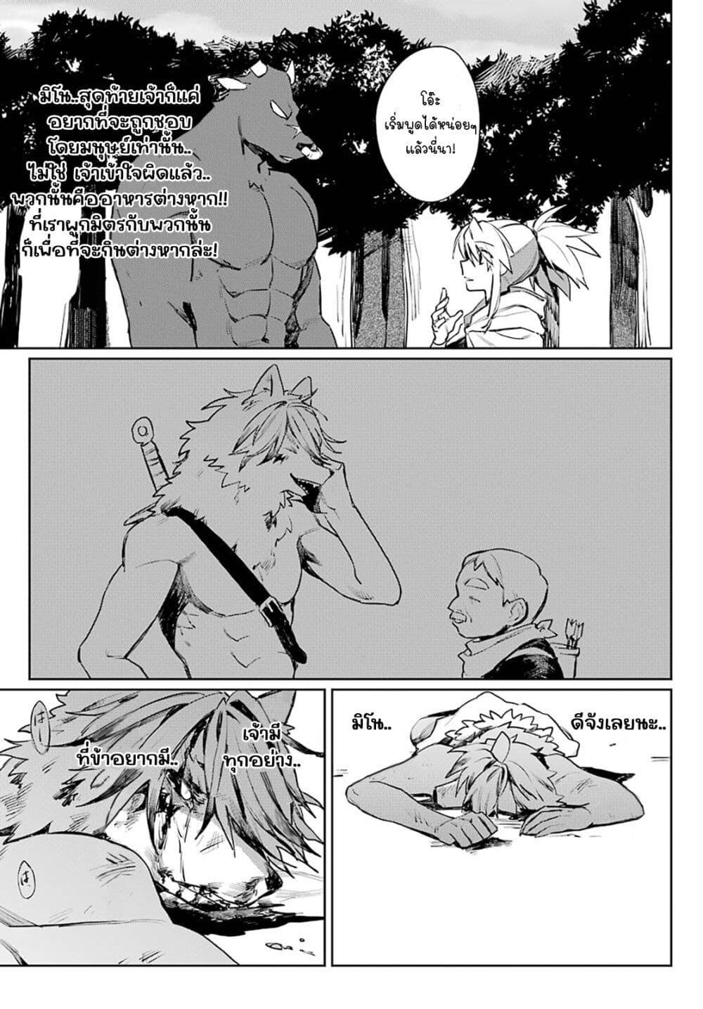 Manga-lc-com อ่านมังงะ อ่านการ์ตูน ออนไลน์ ฟรี Minotauros no Omoibito ตอนที่ 1 2 3 4 5 6 7 8 9 10 11 12 13 14 ฟรี ไม่มีโฆษณา Manga-lc - อ่าน มังงะ อ่าน การ์ตูน ออนไลน์ อ่านมังงะ ฟรี