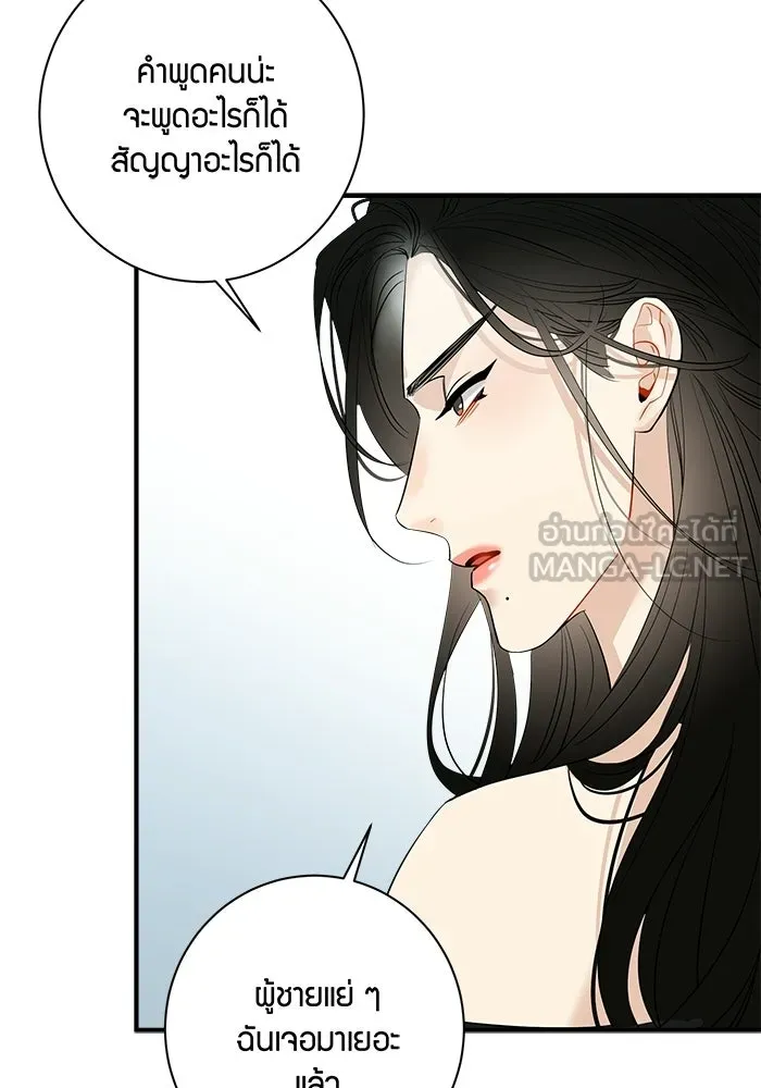 Good Gosh Daddy ตอนที่ 35 ใช้ชีวิต รูปที่ 6