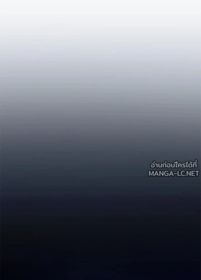 Villain to kill ตอนที่ 232 รูปที่ 63