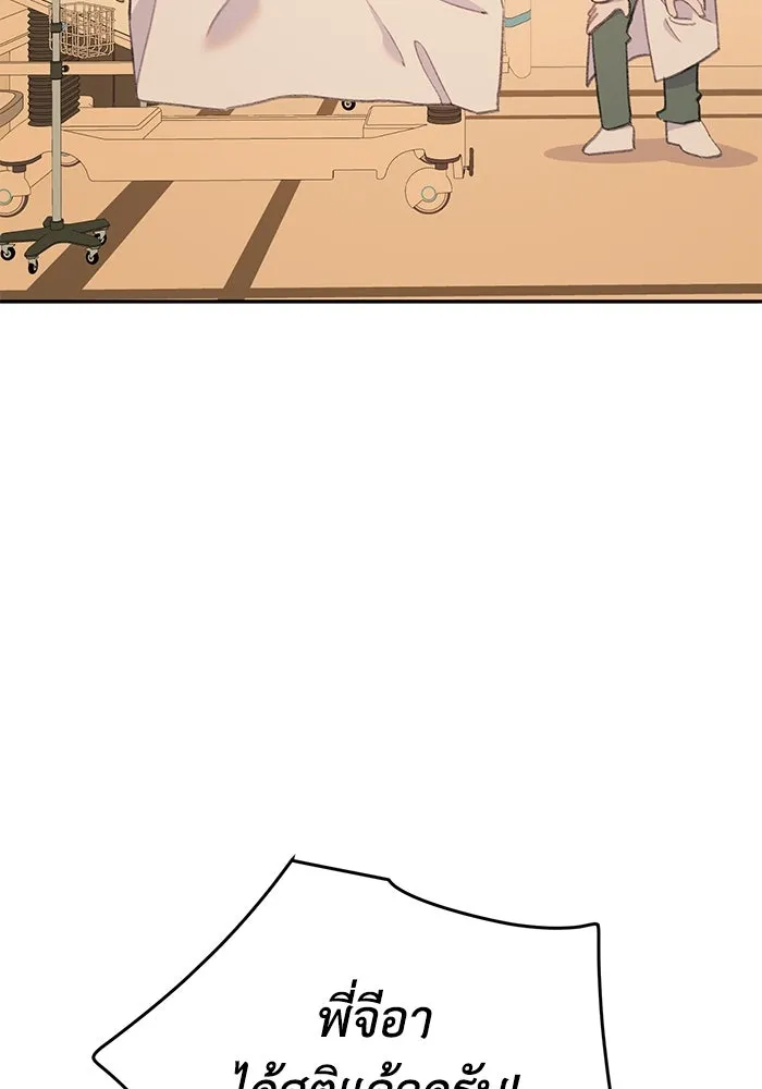 รักน้ำ รักปลา รักเธอนะ ตอนที่ 37 ปลาถูกจู่โจม รูปที่ 17