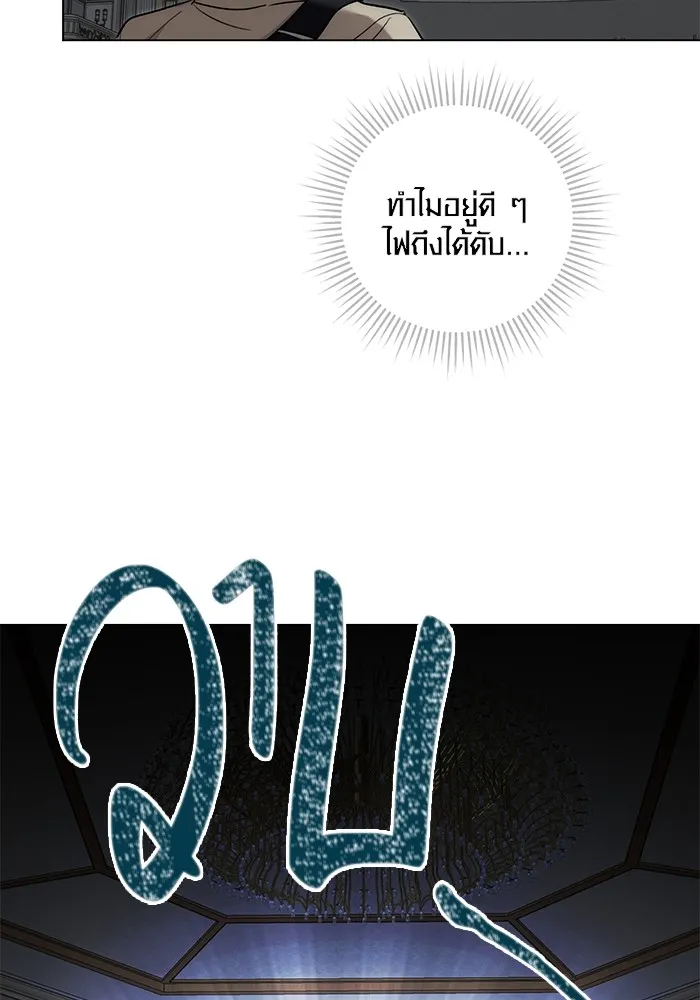 ออร่าดาราอัจฉริยะ ตอนที่ 15 รูปที่ 17