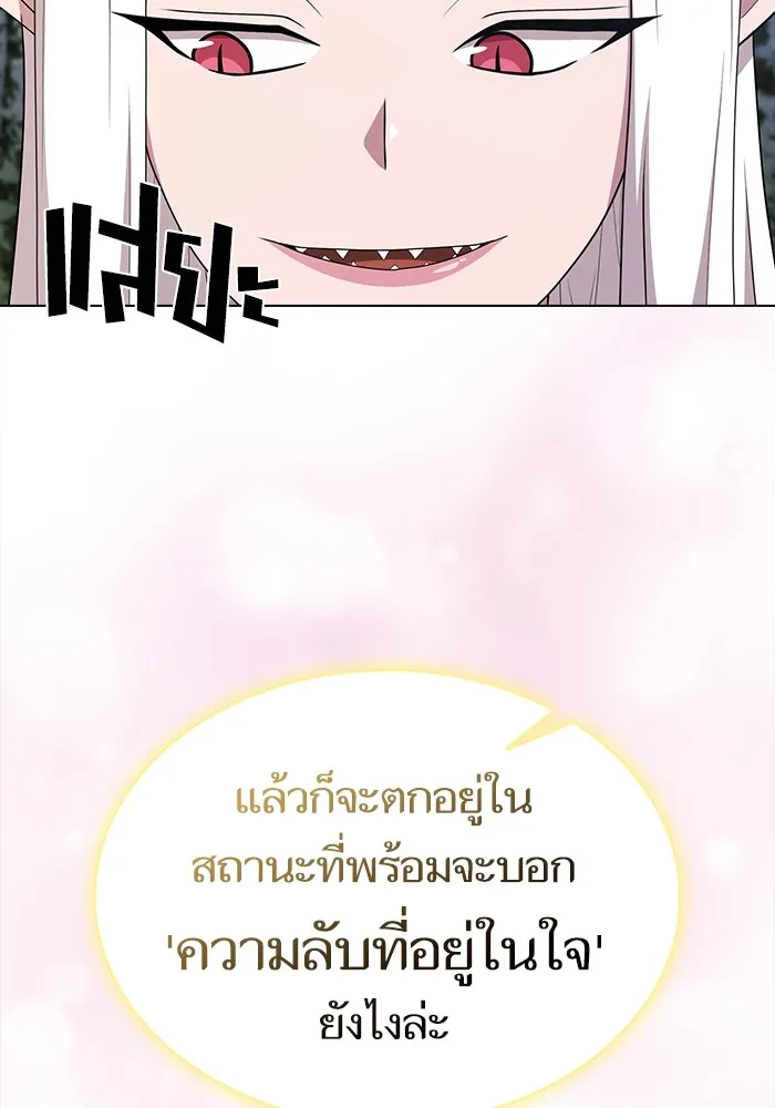 ผู้เล่นขั้นเทพแห่งหอคอยฝึกสอน ตอนที่ 160 รูปที่ 55