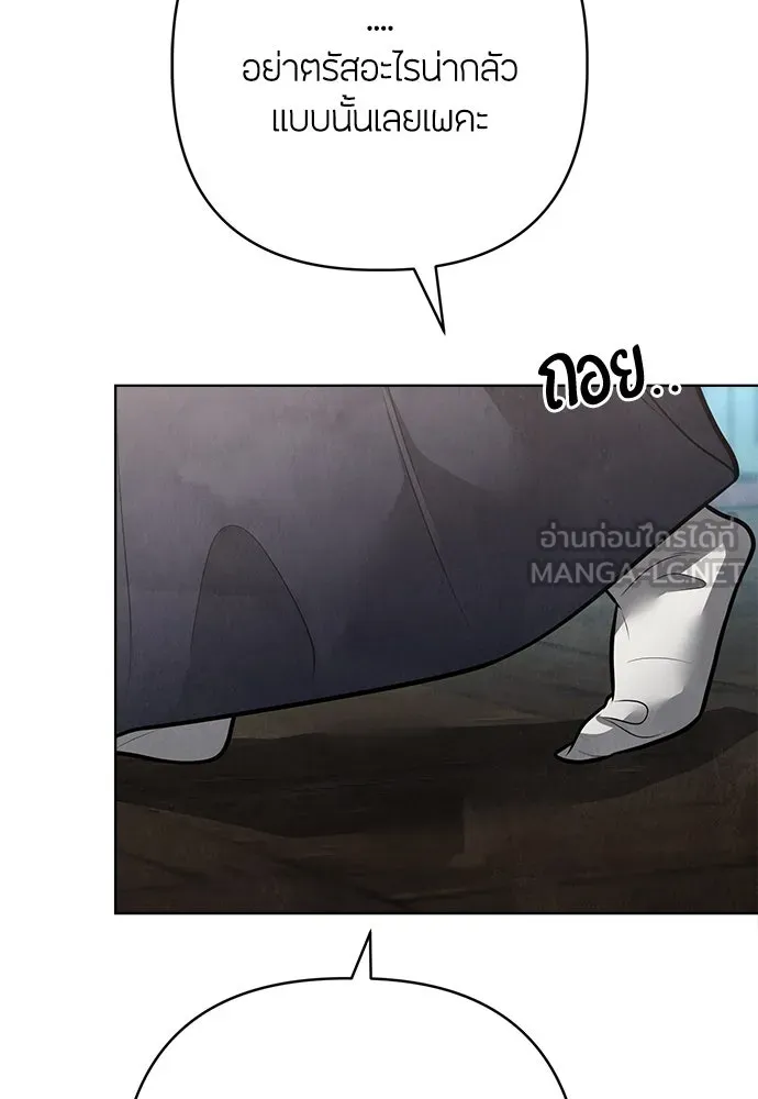 ความลับของสาวร่างทรง ตอนที่ 52 รูปที่ 18