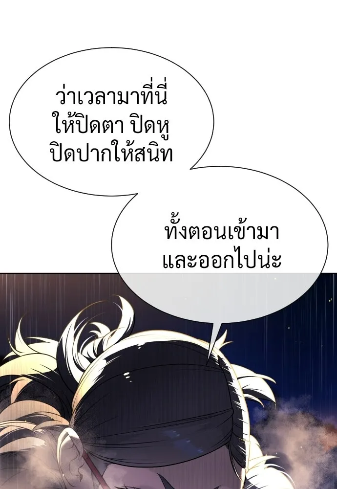 นักฆ่าย้อนวัย ตอนที่ 123 รูปที่ 20