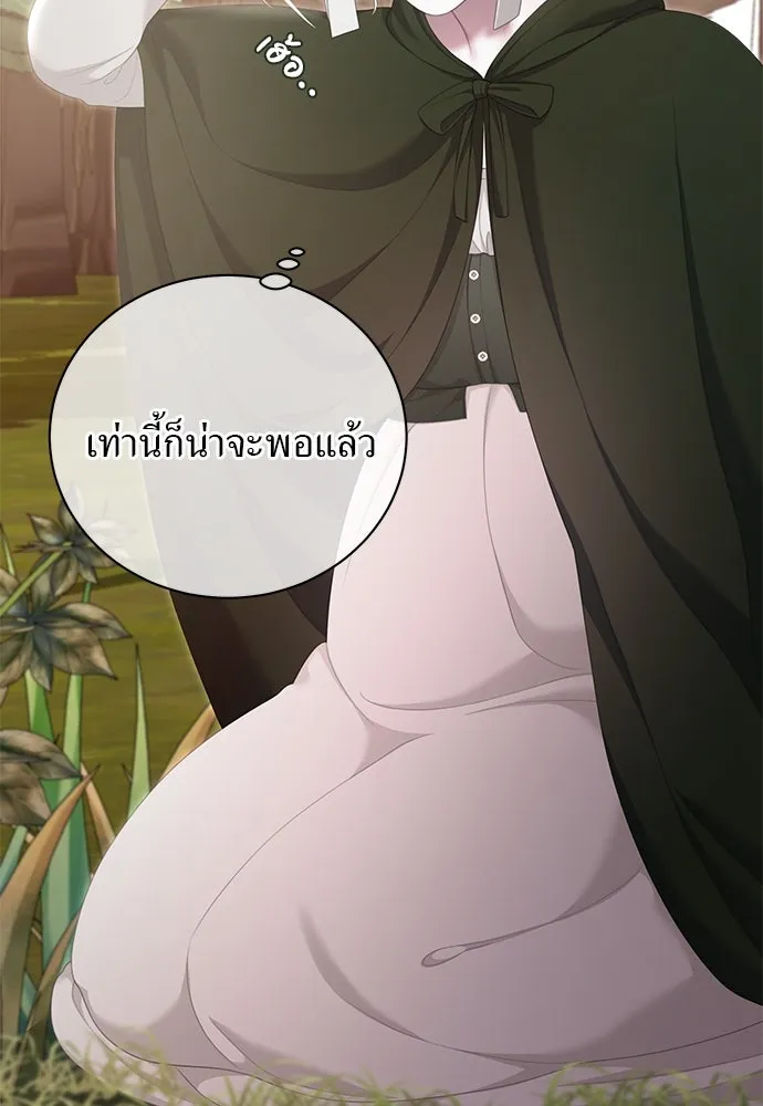 สาวใช้อย่างฉัน ขอเลือกหันหลังให้นาย ตอนที่ 34 รูปที่ 25